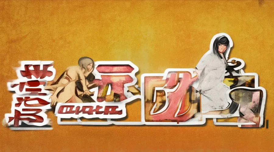 2025.9.6镇魔曲隐藏礼包码大揭秘